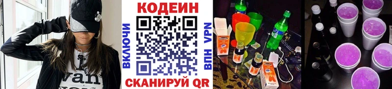 что такое наркотик  Лосино-Петровский  Кодеин напиток Lean (лин) 