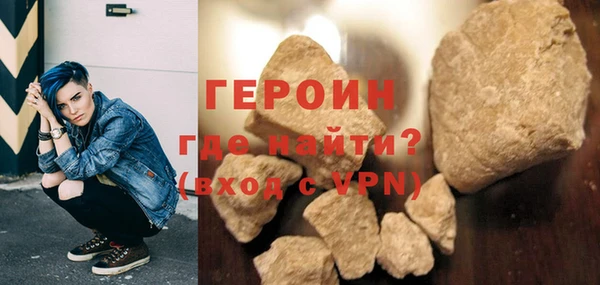 героин Бородино